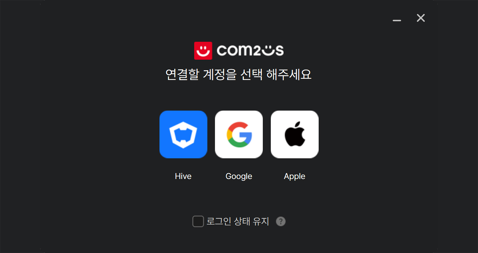 제우스 PC 런처 로그인 화면